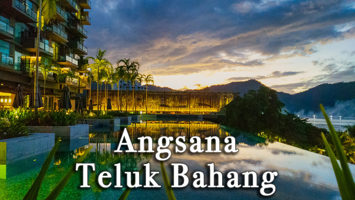 【Review】Angsana Teluk Bahang Penang Malaysia
