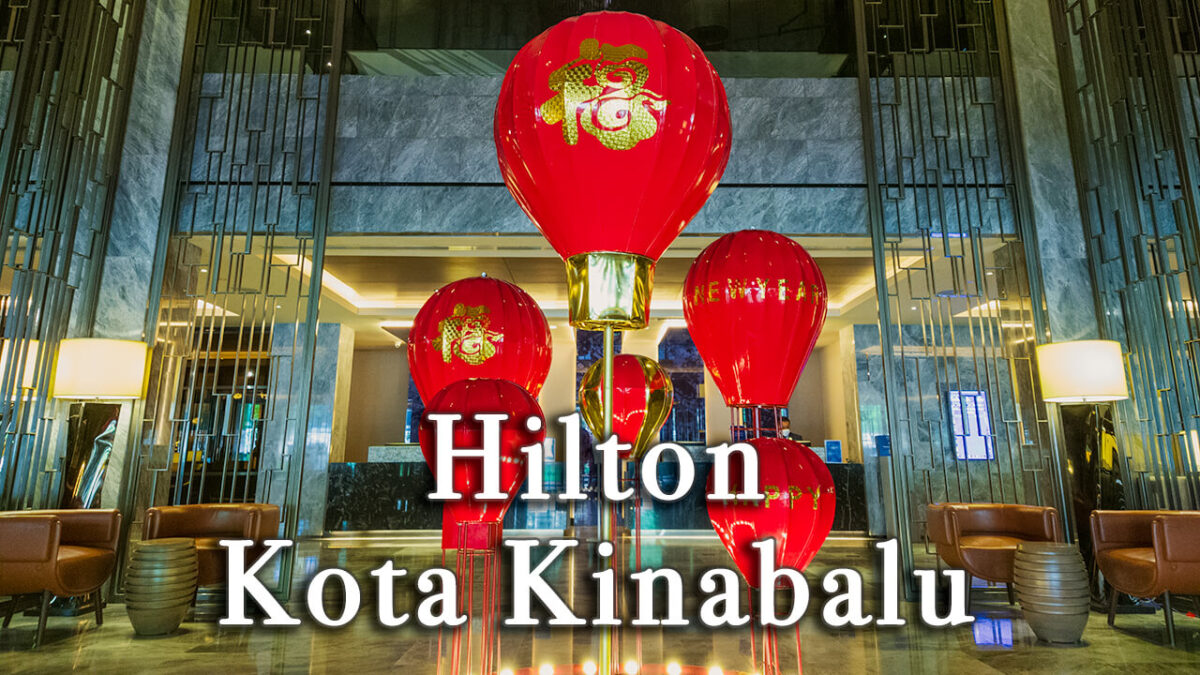 【Review】Hilton Kota Kinabalu Malaysia