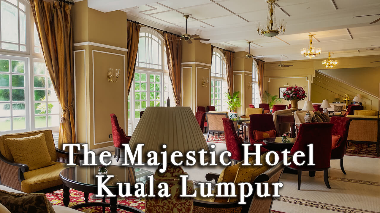 【Review】The Majestic Hotel Kuala Lumpur Malaysia
