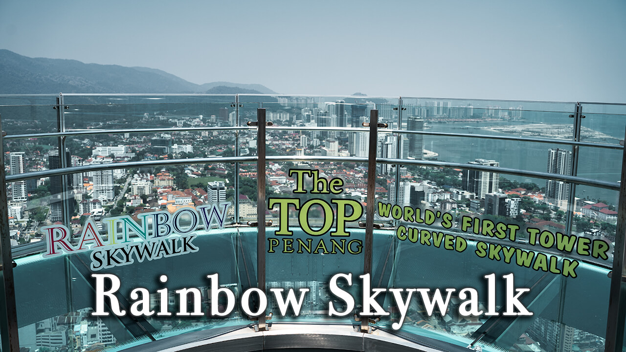 【Review】The Top Komtar Observatory deck and Rainbow skywalk