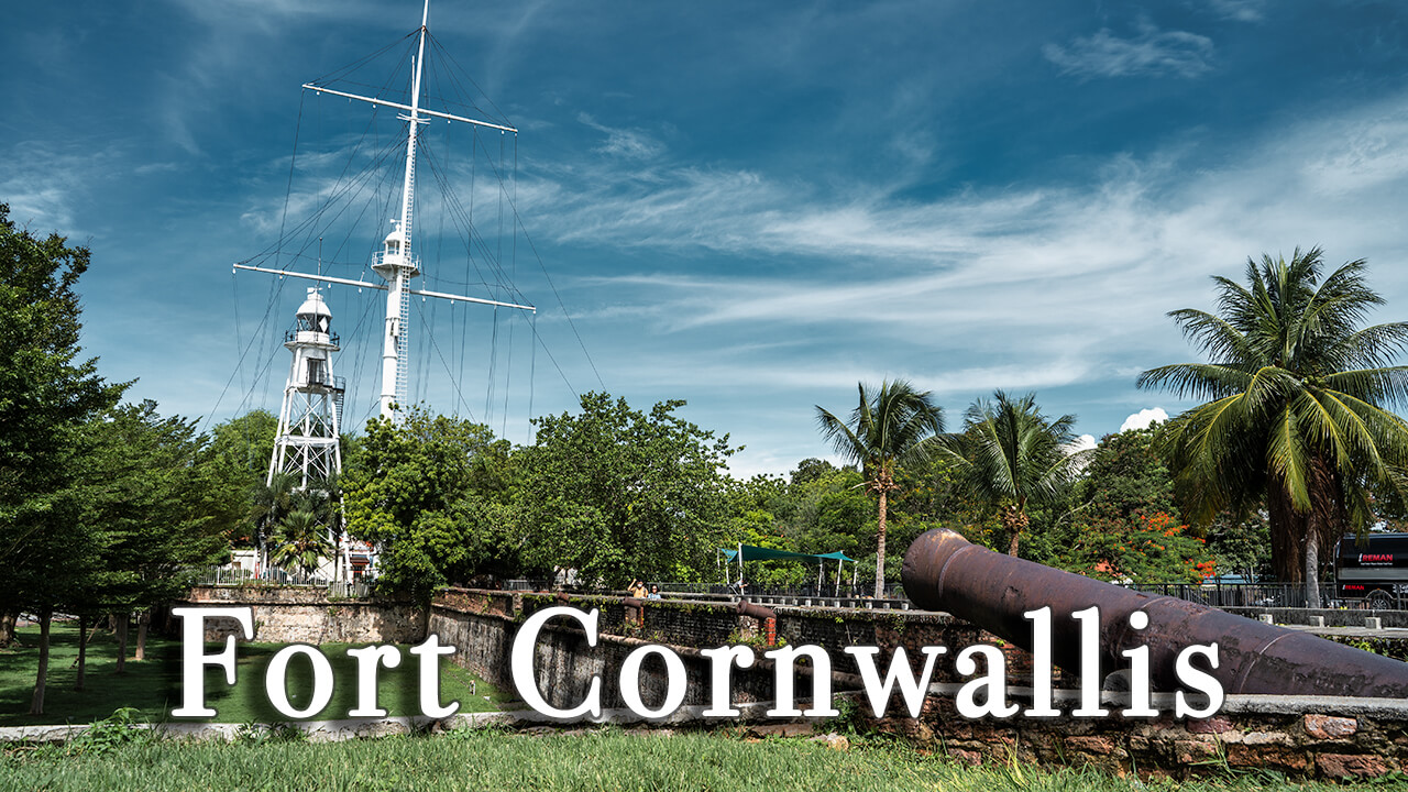 【Review】Fort Cornwallis George Town, Penang Malaysia