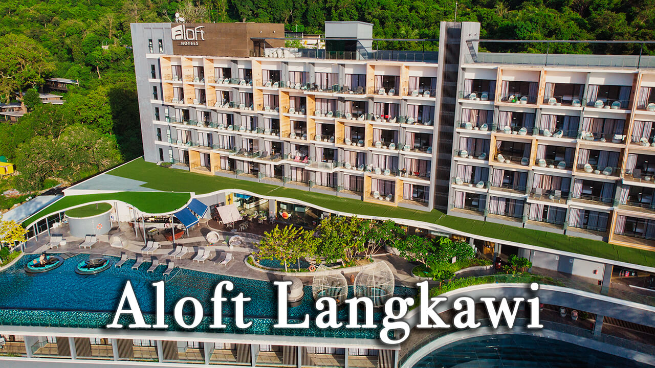 【Review】Aloft Langkawi Pantai Tengah Malaysia
