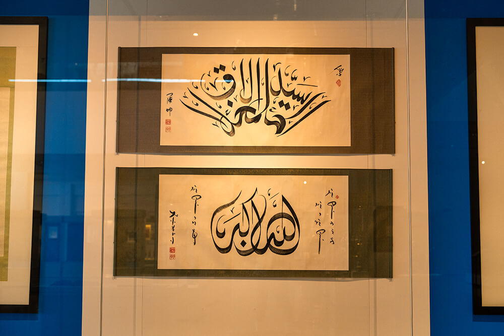 al quran writing islamic art museum