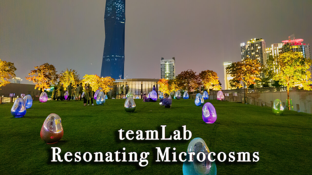 【Review】teamLab Resonating Microcosms at Kuala Lumpur Malaysia