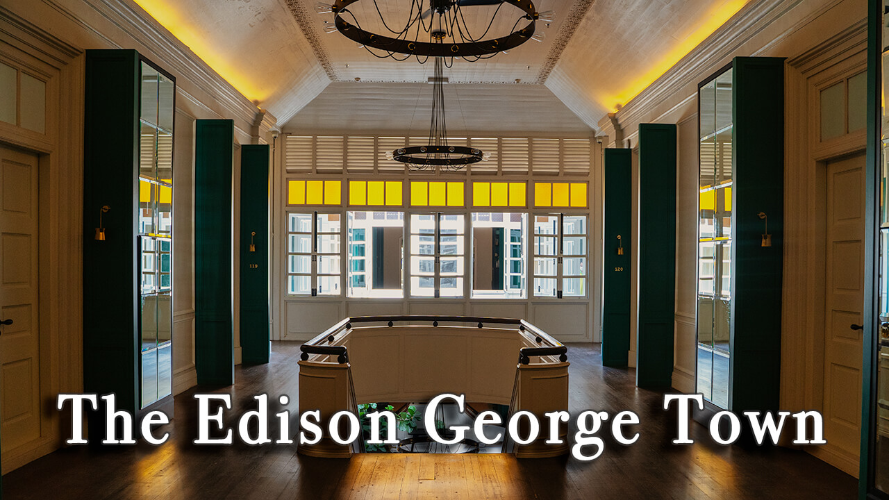 【Review】The Edison George Town Penang Malaysia