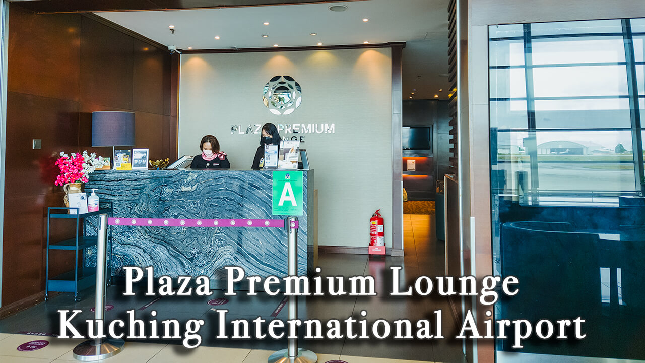 【Review】Plaza Premium Lounge at Kuching International Airport Malaysia