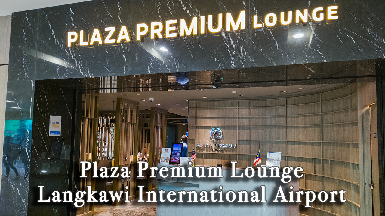【Review】Plaza Premium Lounge at Langkawi International Airport Malaysia