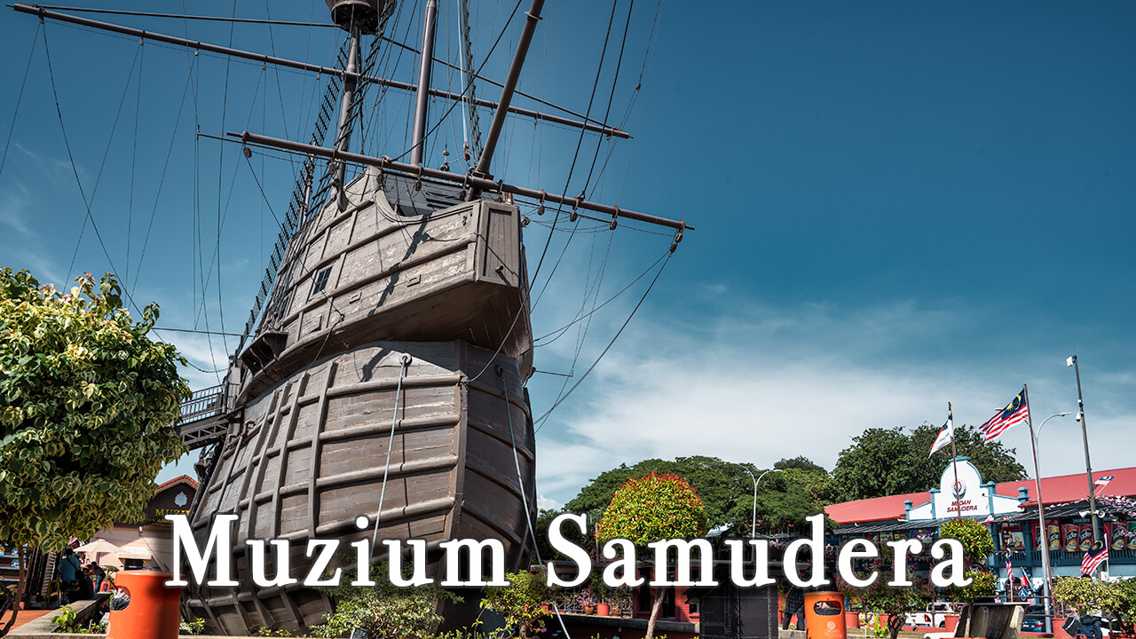 【Review】Muzium Samudera(Flor de La Mar) Malacca Malaysia