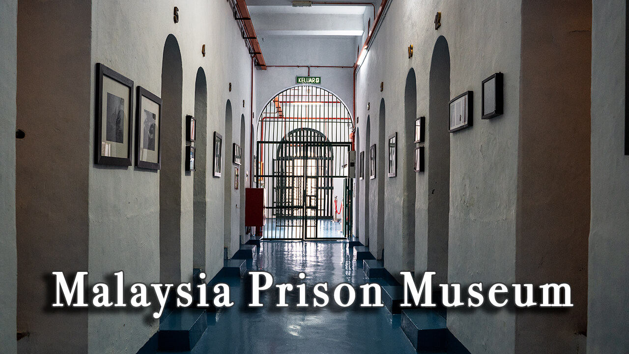 【Review】The Malaysia Prison Museum Melaka