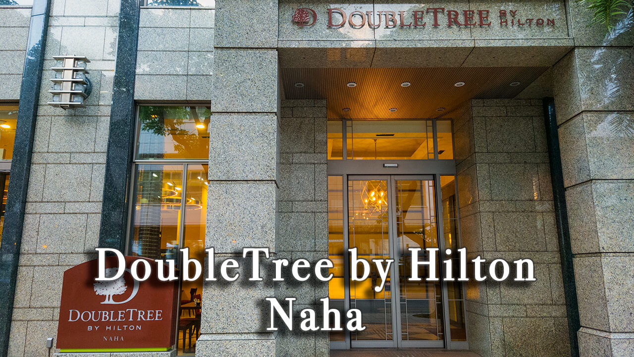 【Review】DoubleTree by Hilton Naha, Okinawa Japan