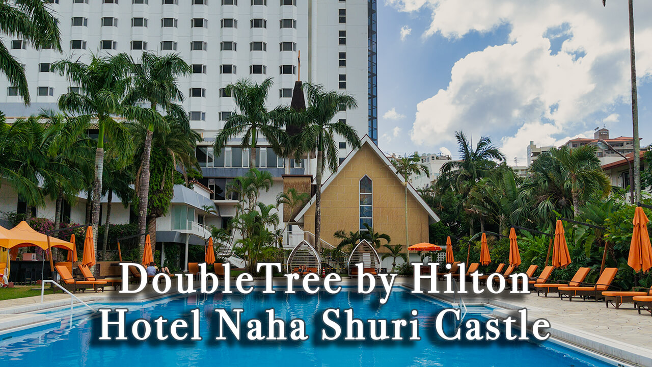 【Review】DoubleTree by Hilton Hotel Naha Shuri Castle Okinawa, Japan