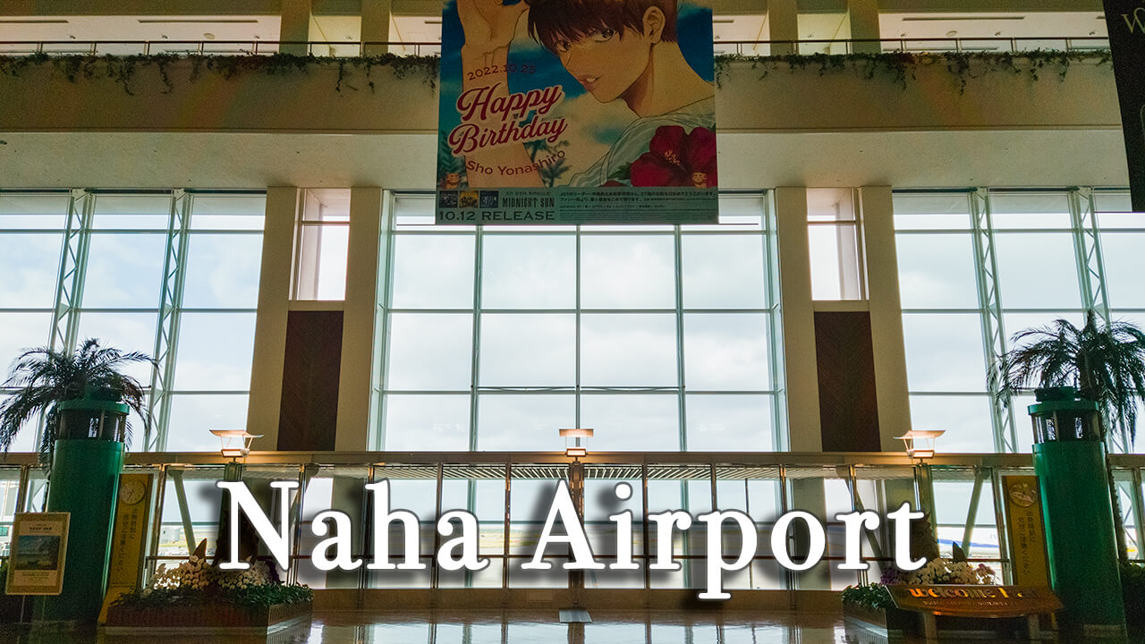 【Review】Naha Airport at Okinawa, Japan