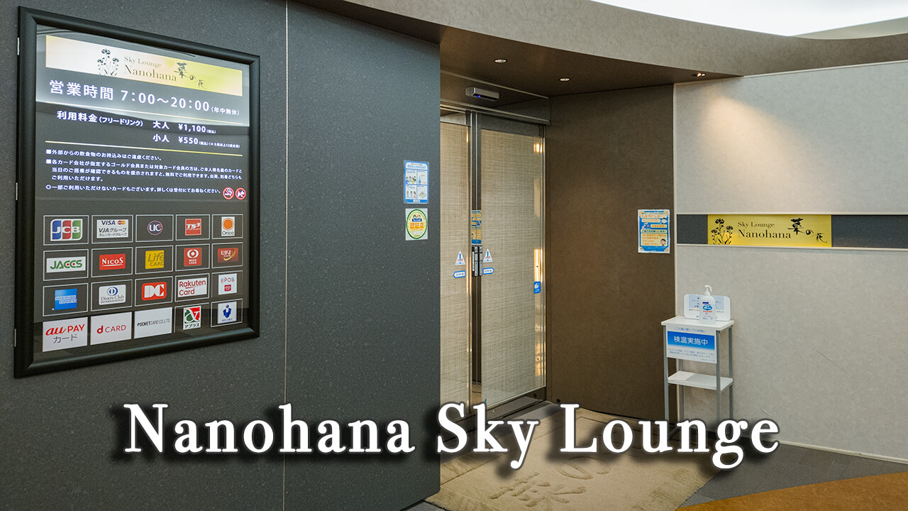 nanohana sky lounge